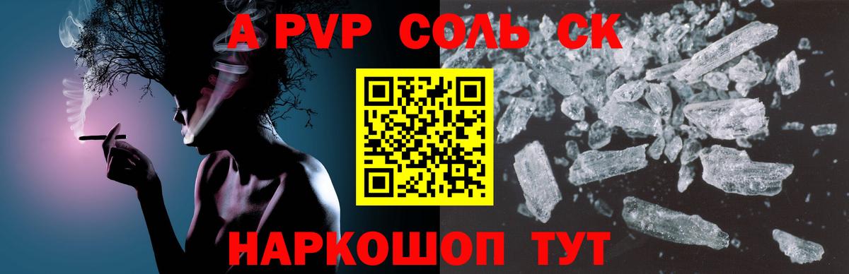 Alpha-PVP Crystall  А ПВП VHQ  Вход с VPN  магазин продажи наркотиков  Белогорск  APVP Crystall 