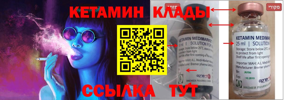 Белогорск  Кетамин VHQ  Вход с VPN 