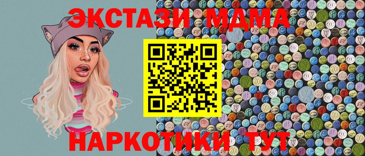 МДМА Molly  МДМА VHQ  МДМА  Белогорск  Вход с VPN 