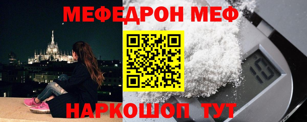 МЕФ кристаллы Белогорск