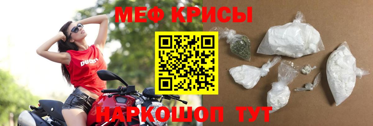 Белогорск  МЕФ мука  Мефедрон  Вход с VPN  МЯУ-МЯУ 4 MMC  МЕФ 