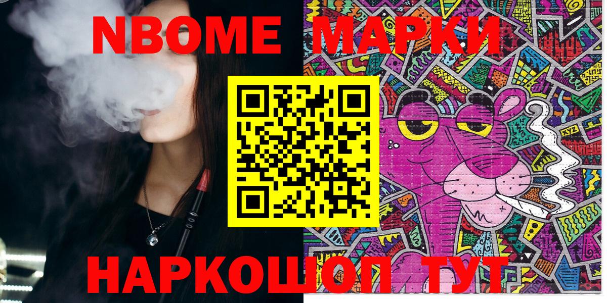 Марки 25I-NBOMe 1500мкг  Марки 25I-NBOMe 1500мкг  Наркотические марки  Вход с VPN  Белогорск 