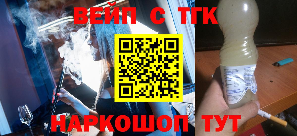 Дистиллят ТГК жижа Белогорск